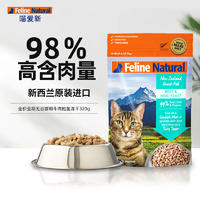 K9 Feline Natural 冷冻干燥牛肉鳕鱼猫粮猫 320g